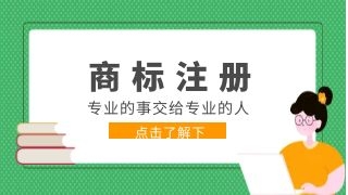 成都注册商标重要吗？